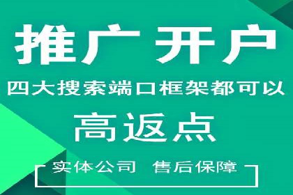 竞价开户经验谈：真实案例剖析