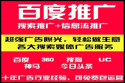百度SEM代运营案例：提升品牌曝光度的秘诀